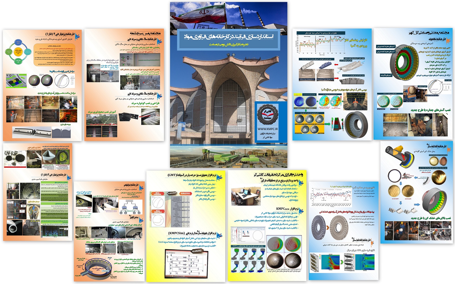 خلاصه ای از فعالیت های صنعتی مرکز تحقیقات فرآوری مواد مهندس کاشی گر در کارخانه های سنگ آهن گل گهر و مجتمع مس سرچشمه
