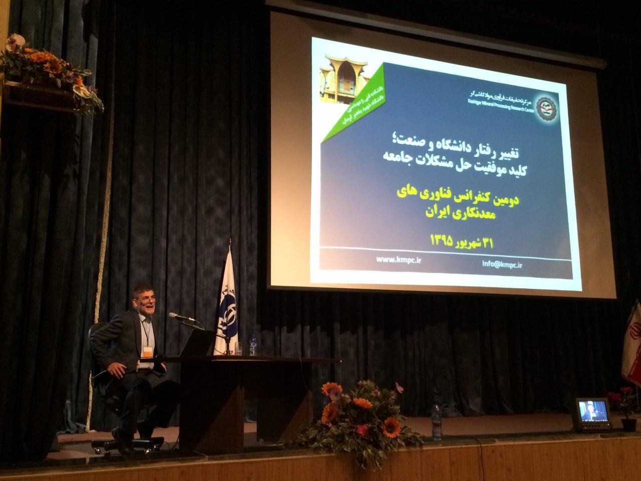 فایل صوتی سخنرانی دکتر بنیسی در دومین کنفرانس ملی فناوری های معدنکاری ایران